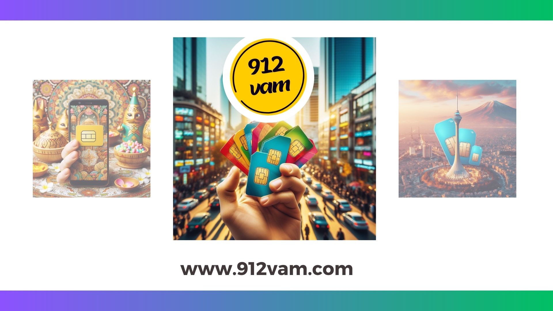 وام روی سیم کارت