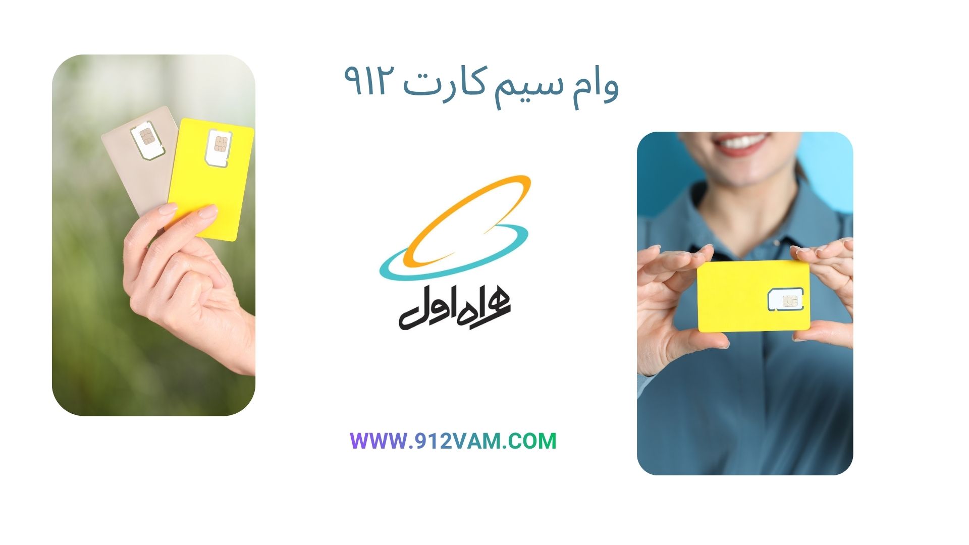کلاهبرداری وام سیم کارت