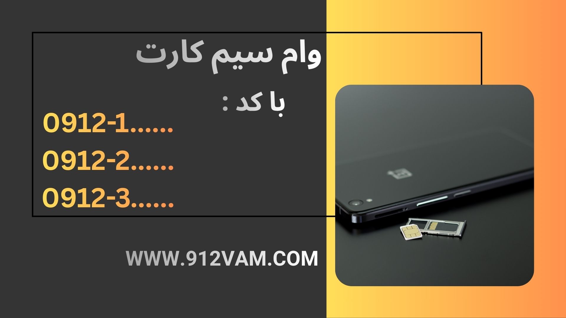 وام سیم کارت همراه اول