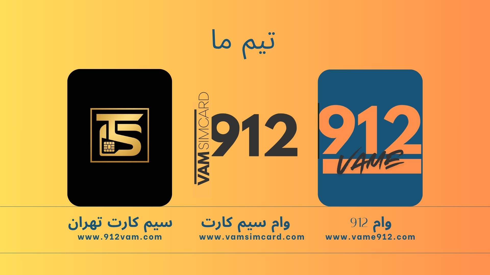 وام روی سیم کارت همراه اول
