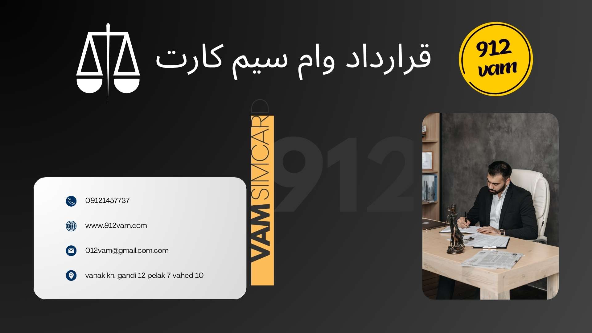 قرارداد وام سیم کارت